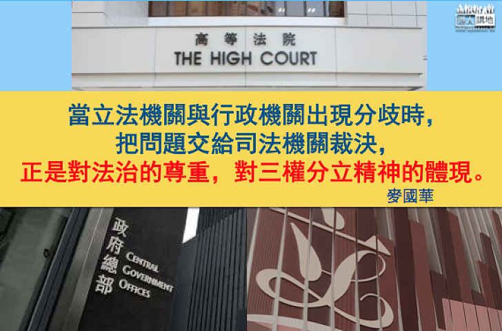 三權完美體現