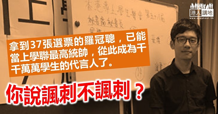 37票的「民意」代表 