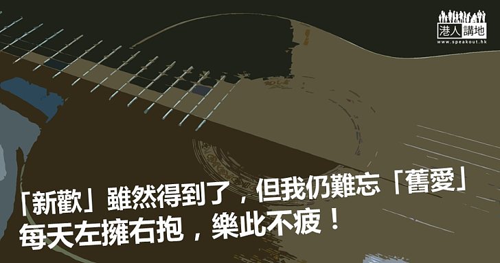 我與結他的情緣未斷！