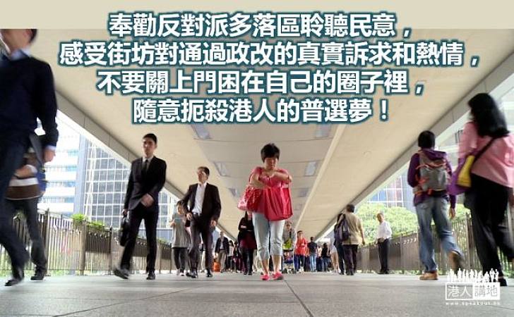 應作出符合主流民意的民主決定