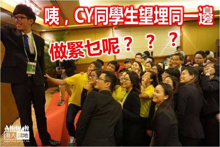 【網民來圖】CY和身處博鰲的香港學生們......玩USIE