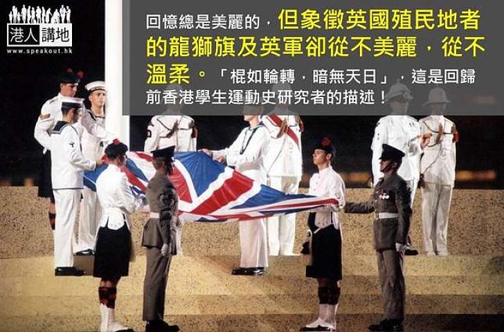 【港人短評】闖軍營舞龍獅旗是對香港最大的侮辱！