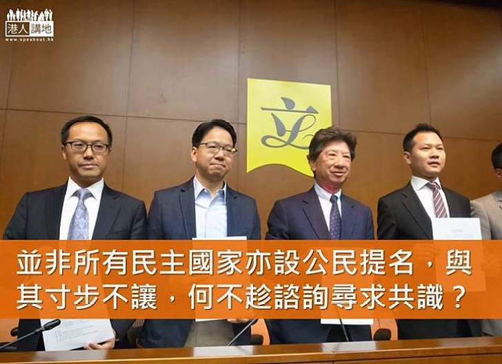 【港人短評】沒有公民提名，沒有民主？