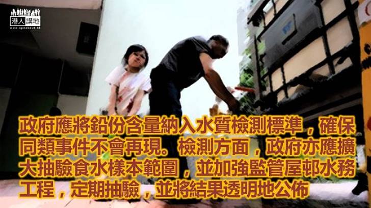 完善物料認證  嚴守食水標準