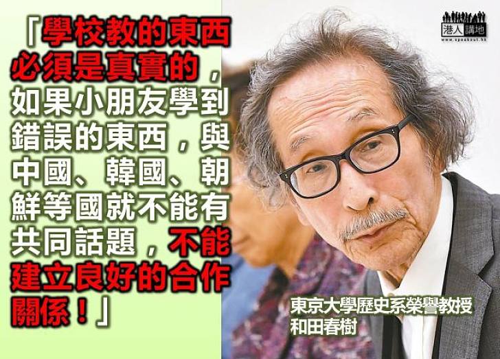 【認清歷史】日本右翼團體教科書內容有爭議　日學者：學校必須教真實的東西