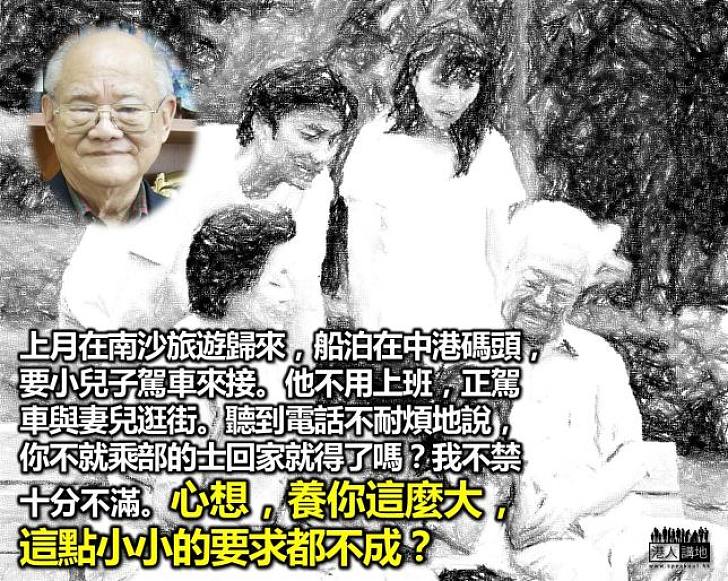 彭真女兒的懷念