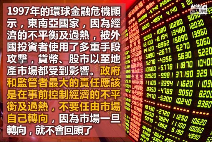 救市干預的警示