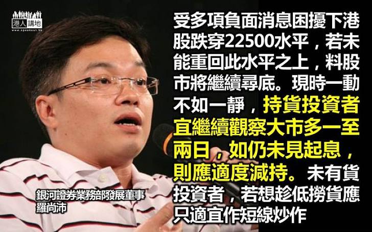 【小心投資】羅尚沛：一動不如一靜