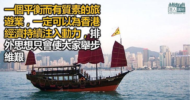 開創旅業新機遇