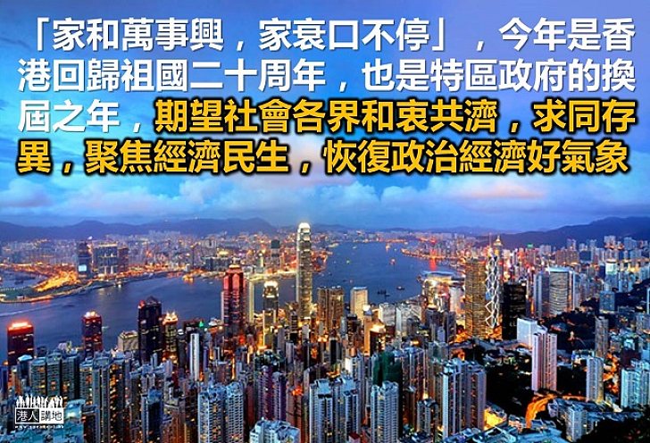 不負主席祝福 珍惜國家機遇