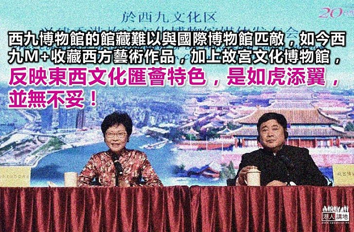 故宮爭議與特首之爭