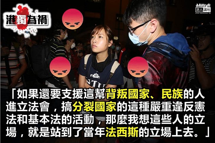 就是要「反港獨」，你是支持還是反對？
