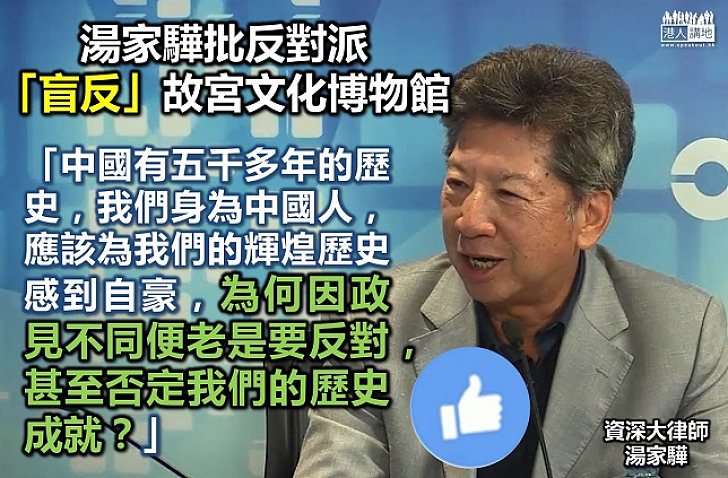 勇敢脫離公民黨的前立法會議員湯家驊:只懂仇視政見不同的人是多麼無聊、多麼的單調!