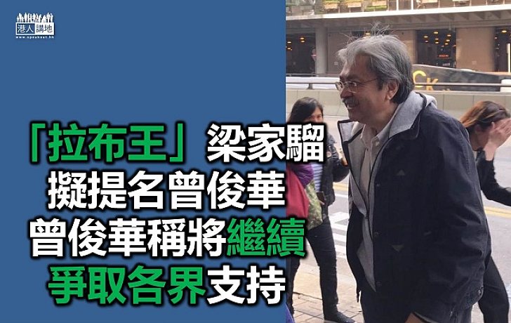 醫學界選委指會提名民望高參選人