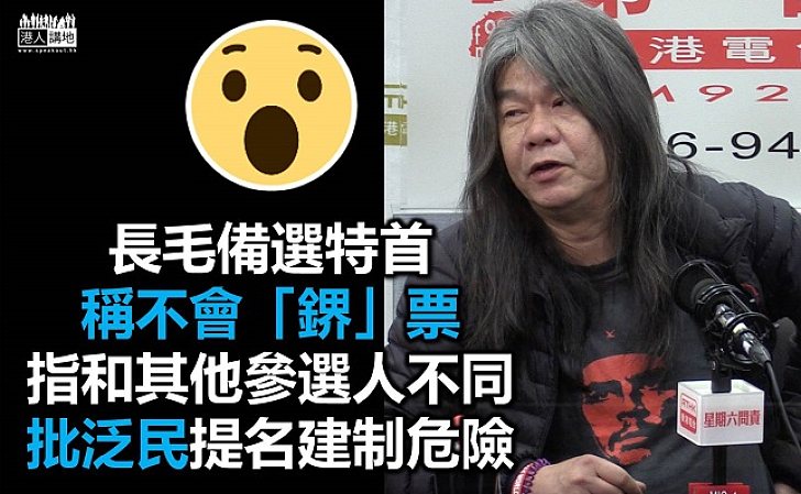 梁國雄:不認為自己參選會「鎅」走胡國興選票