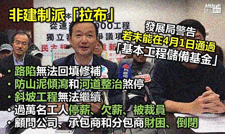 倘非建制派堅持「拉布」 勢危及中小企及工友生計