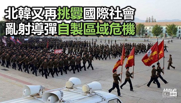 北韓無故射導彈 南韓日本同譴責