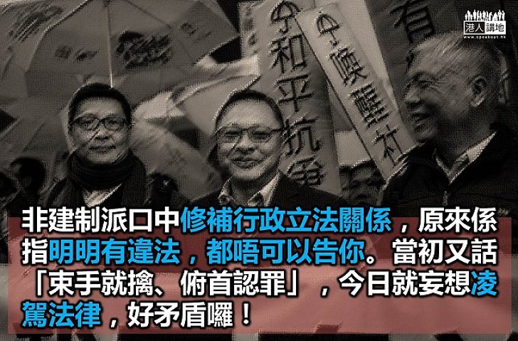 要「違法佔領」者找數 竟被指擴大撕裂？