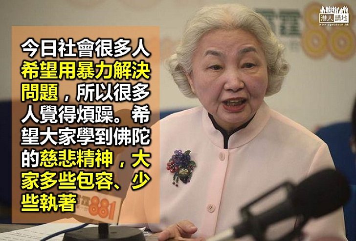 梁愛詩：小部份人以為暴力可解決問題 望大家多些包容、少些執著
