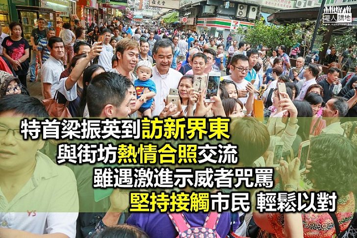 特首到訪新東 跟街坊熱情握手
