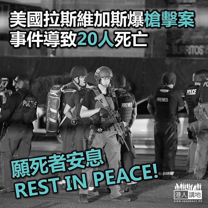 【焦點新聞】美國拉斯維加斯爆槍擊案 超過二十人死亡