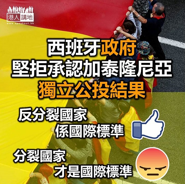 【等你表態】反對分裂國家是否國際標準？