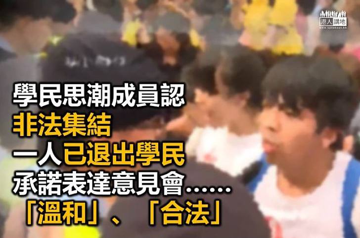 學民成員非法集結被判社會服務令