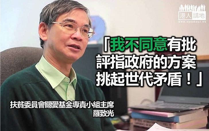 羅致光：不同意政府退保方案會挑起世代矛盾