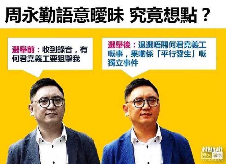 周永勤在誤導誰？