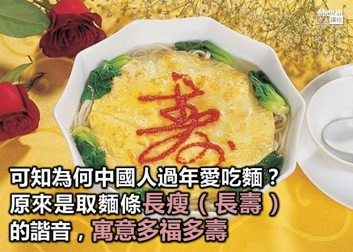 吃碗麵，好過年  