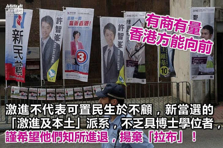 民主派選票流向激進　立會未來多變數