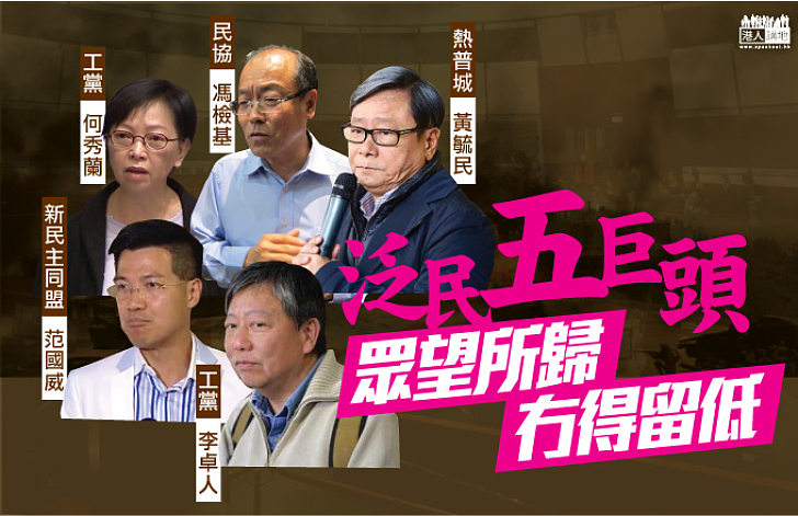 眾望所歸 冇得留低