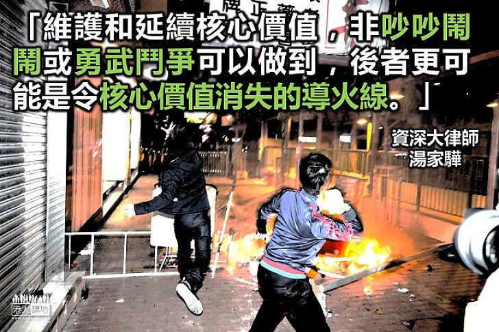 湯家驊:望年輕人明白 維護核心價值非吵吵鬧鬧可做到
