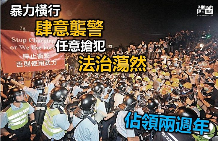法治蕩然無存 龍和道任意搶犯 歷歷在目