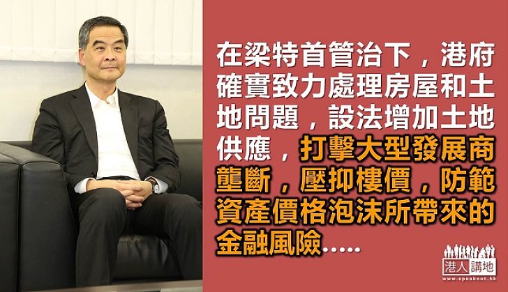將來可會想到梁振英的好？