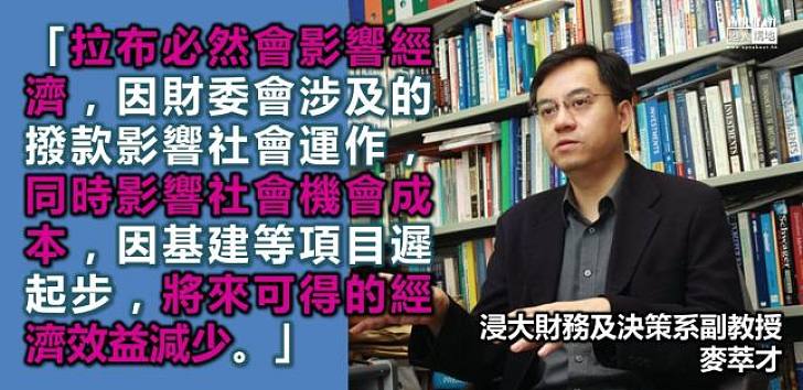 經濟學者：「拉布」影響社會運作