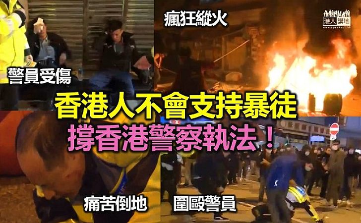 暴動睇真啲！