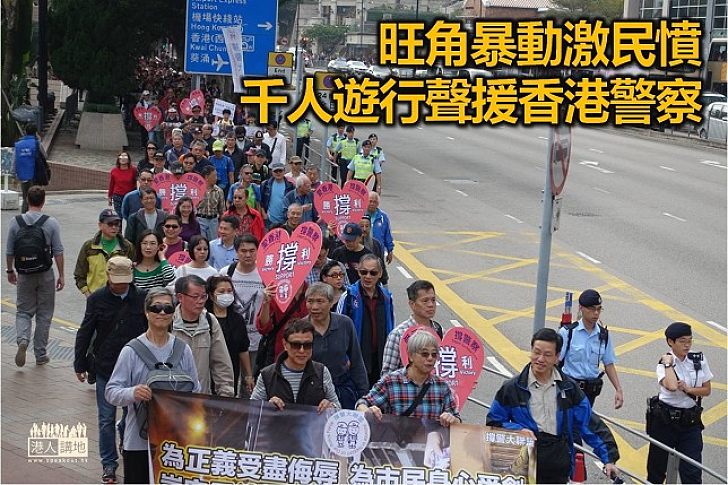 千人撐警反暴力遊行 - 圖輯