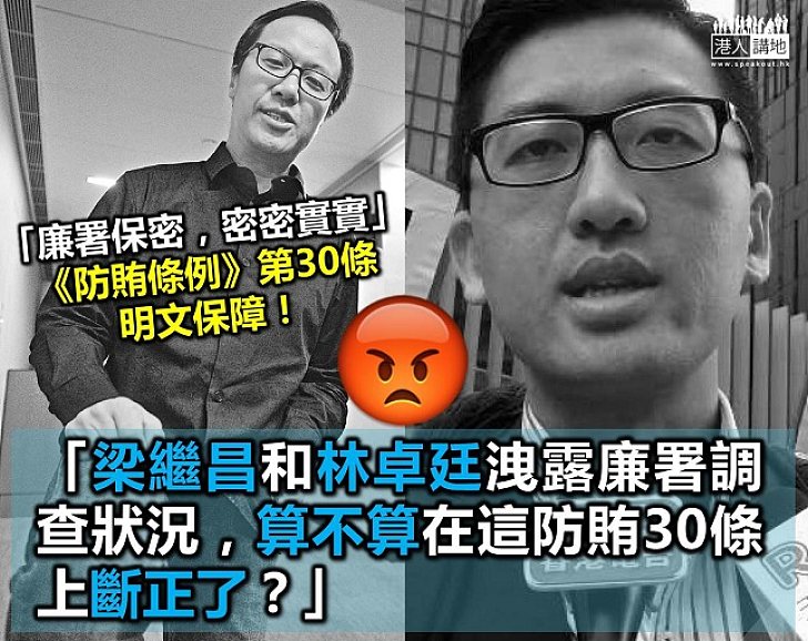 梁議員、林議員，你犯規了！
