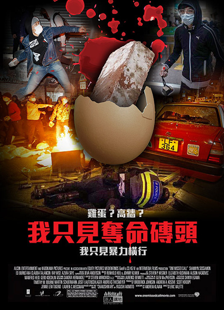 雞蛋？高牆？我只見奪命磚頭！