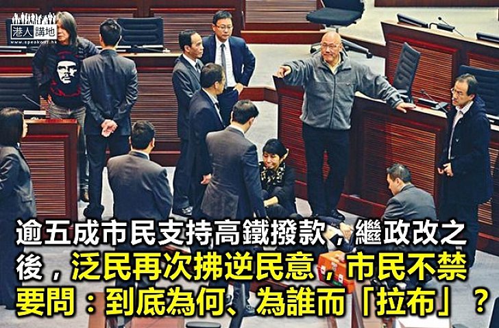 「民意代表」逆民意 高鐵剪布勢在必行