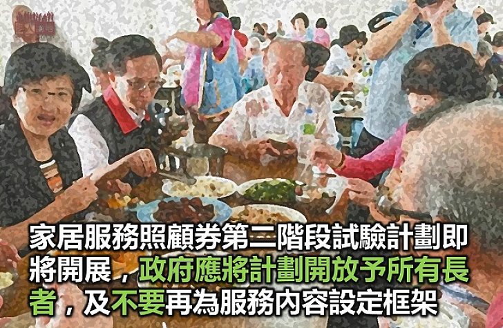 青年政策固然重要 安老政策同樣急切