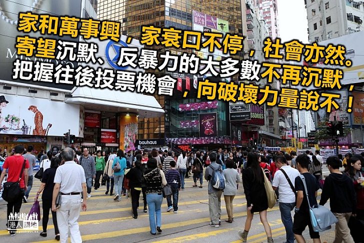 沉默的大多數為何還不發聲？  