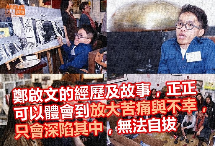 另眼看世界