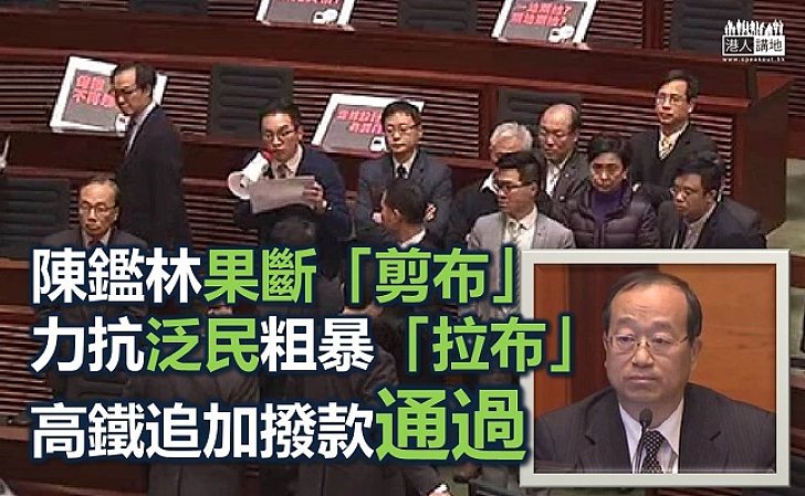 楊岳橋手持揚聲器不斷高呼 遭趕離場泛民全體護駕