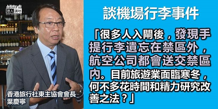 葉慶寧：特首何須濫權？