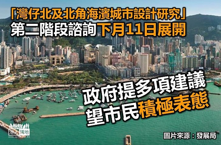 陳茂波：集思廣益 望公眾參與諮詢