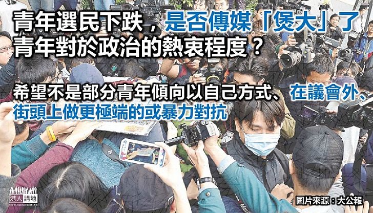 青年選民去哪兒了?