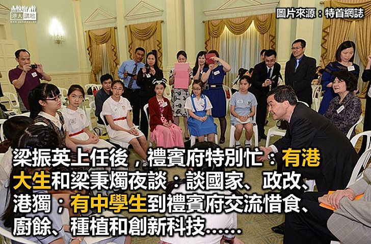 梁振英與年輕人