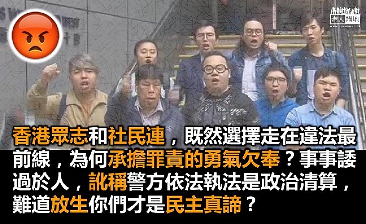 「佔領西環」證據確鑿 依法檢控何來「政治清算」？